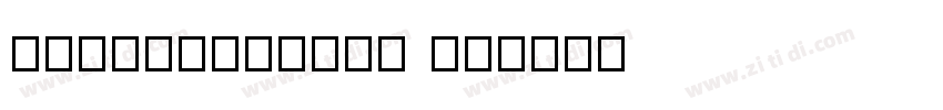 BenjaminSans DB字体转换